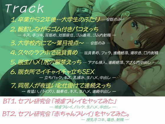 サンプル画像5:セフレ兼任のダチ-酒とえっちとオトナな恋-(制服days（旧：甘声）) [d_550019]