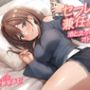 セフレ兼任のダチ-酒とえっちとオトナな恋-