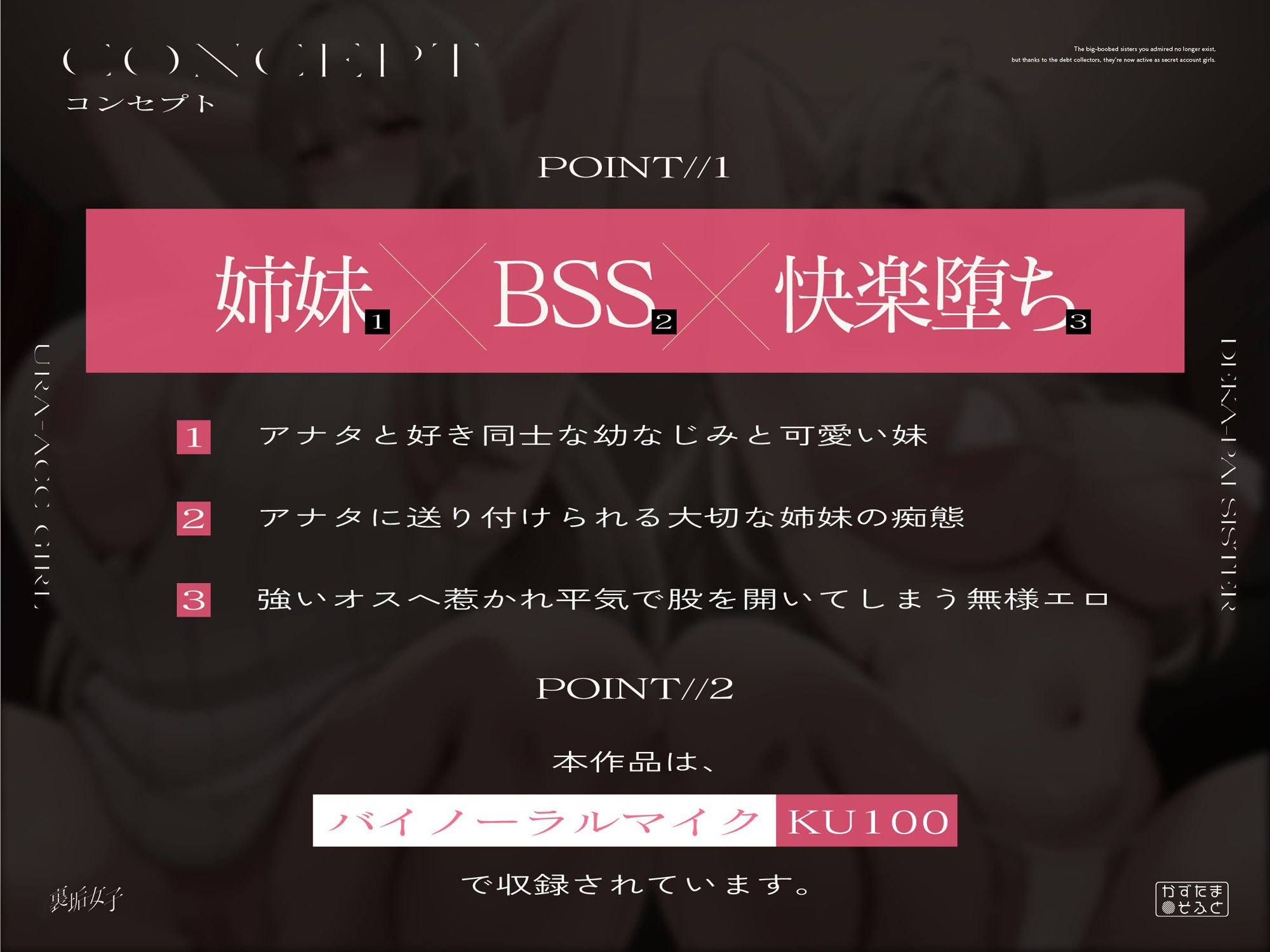 サンプル画像4:【28日間限定40％OFF＆差分付き】【BSS無様エロ】アナタが想うデカパイ姉妹は既にいません、借金取りのおかげで裏垢女子として大活躍です【KU100】(かずたまそふと) [d_550149]