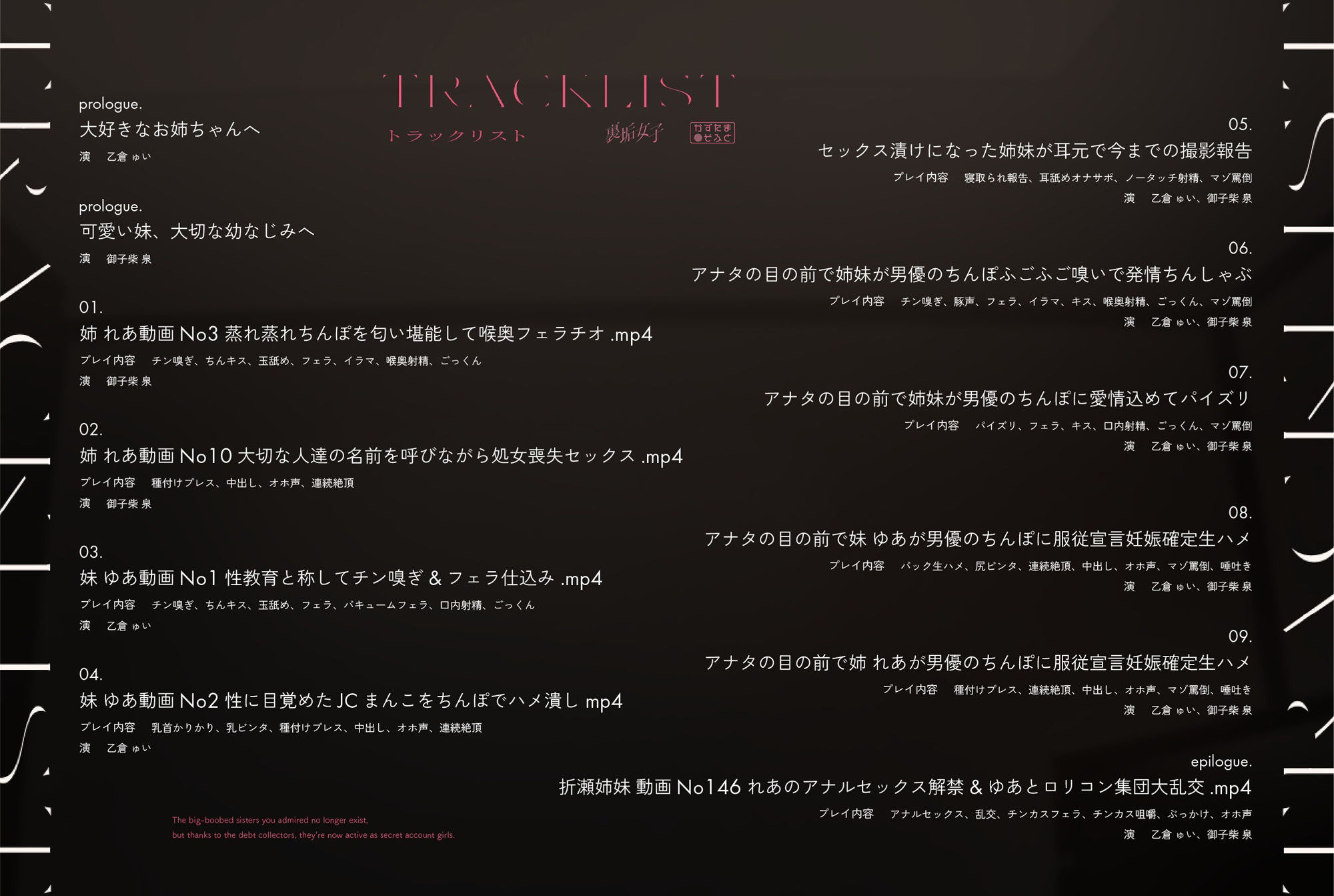 サンプル画像6:【28日間限定40％OFF＆差分付き】【BSS無様エロ】アナタが想うデカパイ姉妹は既にいません、借金取りのおかげで裏垢女子として大活躍です【KU100】(かずたまそふと) [d_550149]