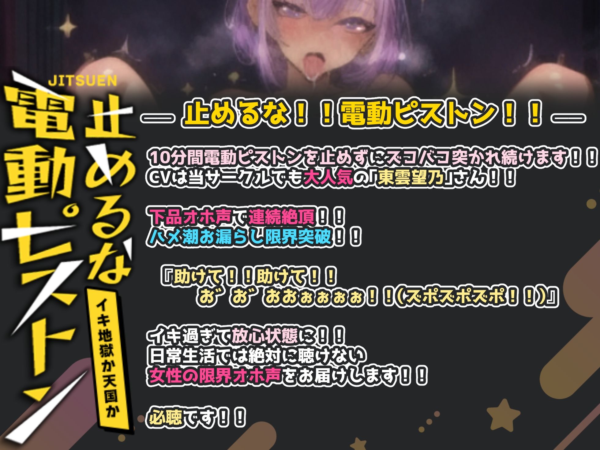 サンプル画像1:【50％OFF】【実演オナニー×止めるな！電動ピストン！】【出演:東雲望乃】ハメ潮お漏らし限界突破！！『助けて！！お゛お゛おおぉぉぉぉ！！（ズポズポズポ！！）』(実演オホ声) [d_550170]