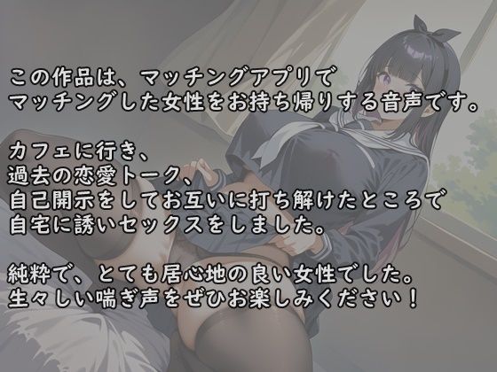 サンプル画像2:マチアプで出会った女子大生美女と中出しSEX｜清楚なルックスでおしとやかな美女(氷室) [d_550234]