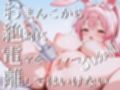 おまんこから絶対に電マを離してはいけない30分間〜アニメ声がカワイイ喘ぎオホ声連続絶頂潮吹きでくちゅ音響く30分間〜華本うさぎ