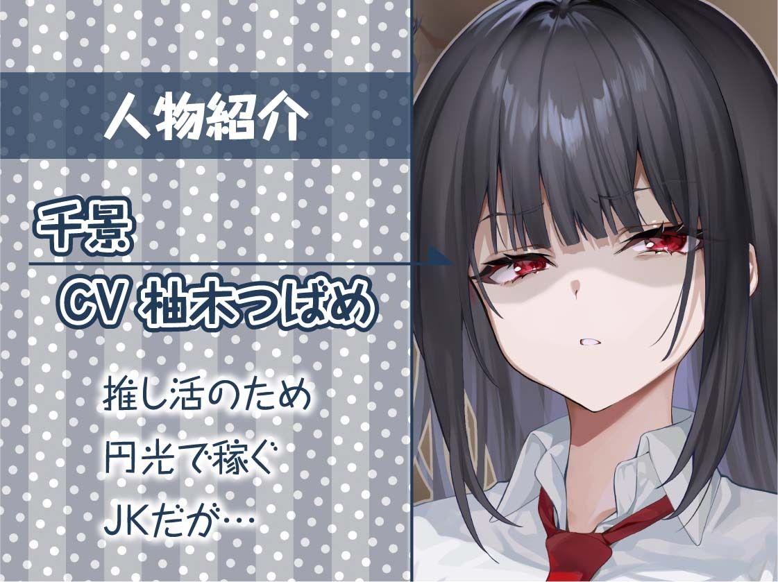 サンプル画像5:嫌な顔しながら中出しさせてくれるJK【フォーリーサウンド】(テグラユウキ) [d_550433]