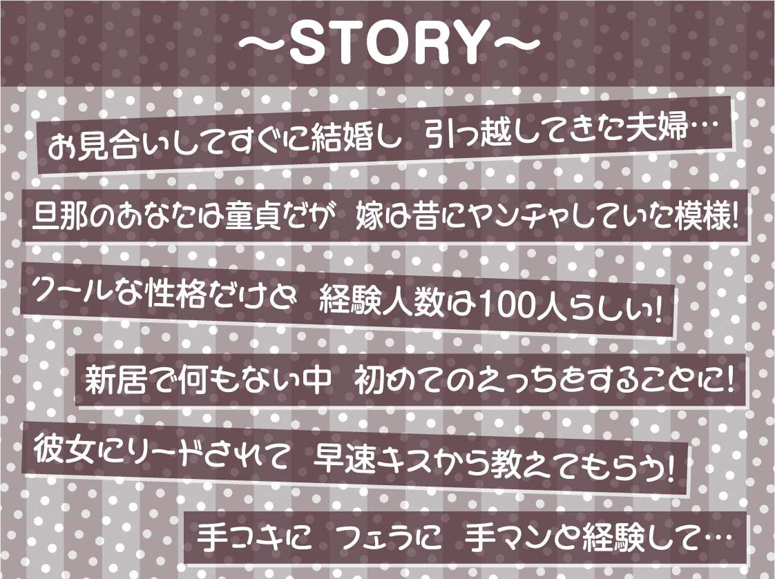 サンプル画像3:経験人数100人のクールな嫁と童貞な僕【フォーリーサウンド】(テグラユウキ) [d_550439]