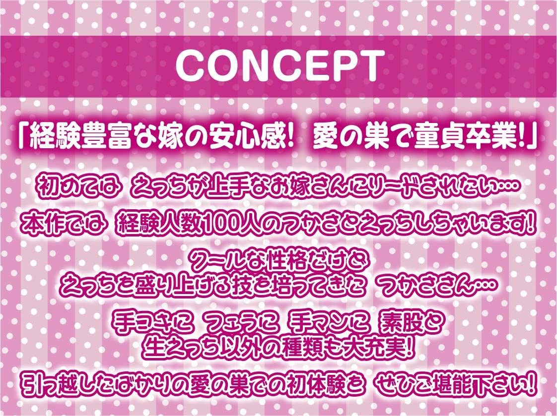 サンプル画像4:経験人数100人のクールな嫁と童貞な僕【フォーリーサウンド】(テグラユウキ) [d_550439]