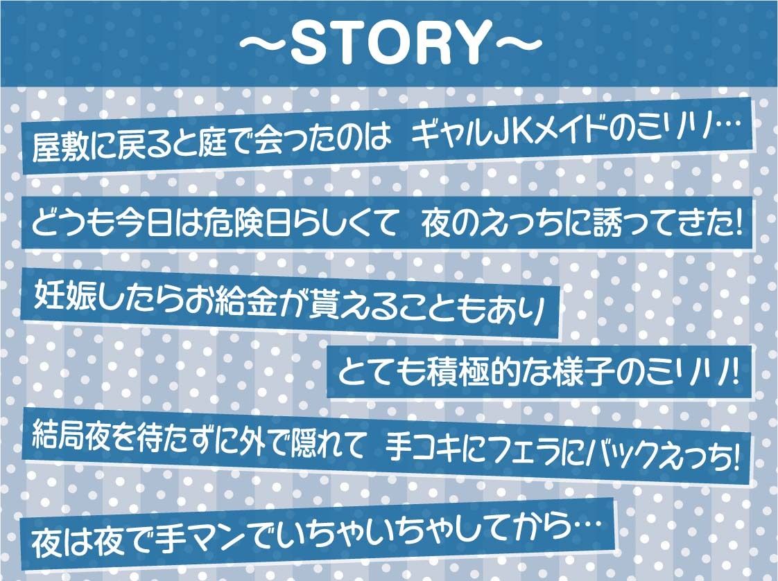 サンプル画像3:JKメイドとの甘々妊娠ご奉仕えっち2〜ギャルなメイドと強●交尾〜【フォーリーサウンド】(テグラユウキ) [d_550446]