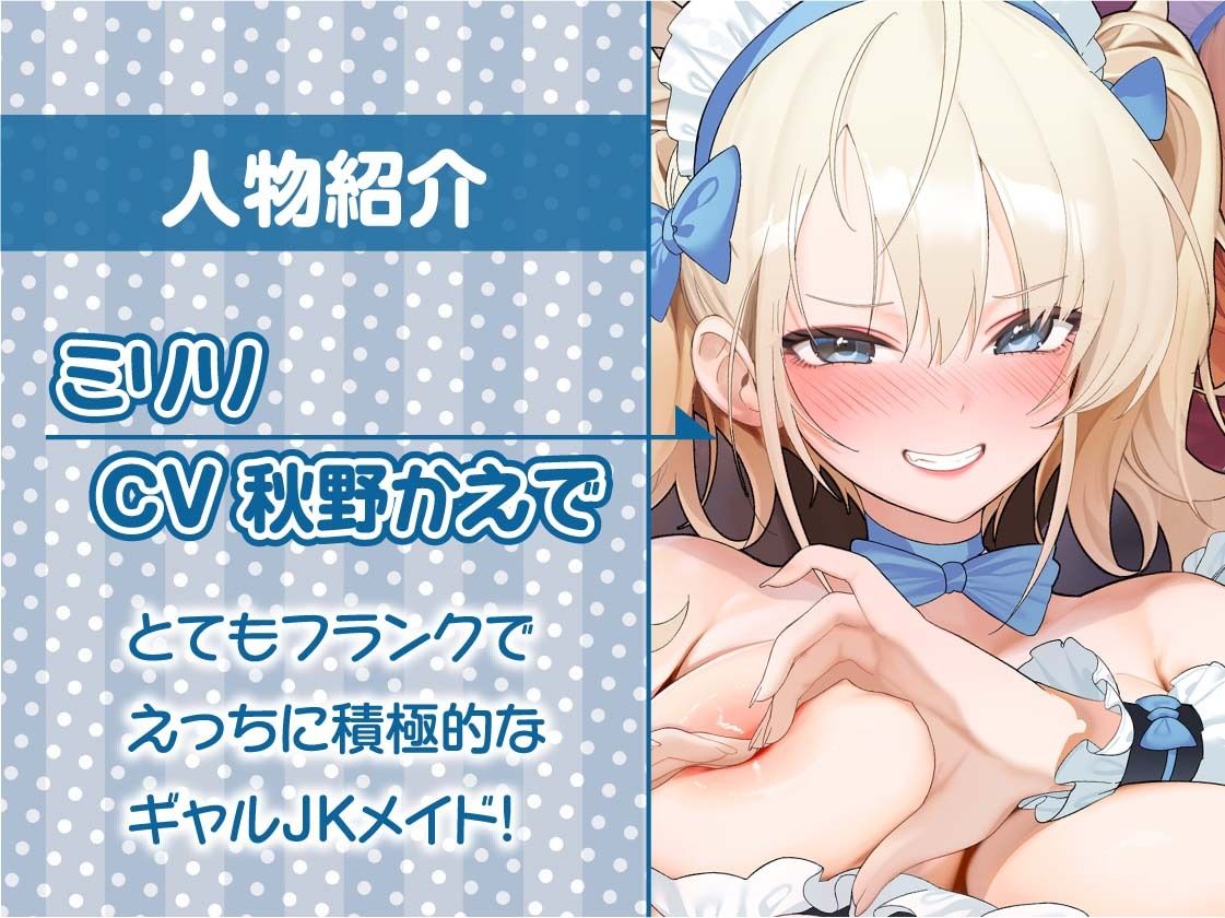 サンプル画像5:JKメイドとの甘々妊娠ご奉仕えっち2〜ギャルなメイドと強●交尾〜【フォーリーサウンド】(テグラユウキ) [d_550446]