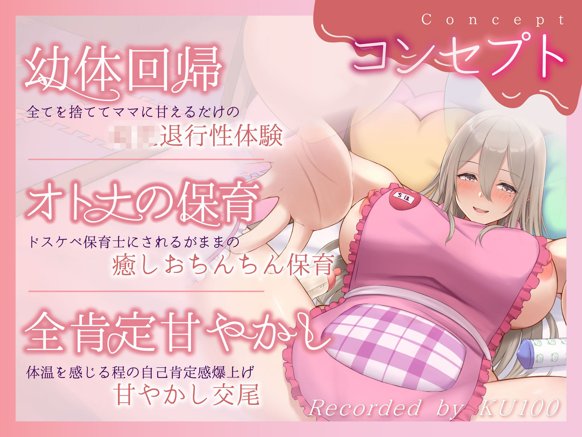 サンプル画像2:【むちむち甘やかし/期間限定差分イラスト付き】あなた専用全肯定どろあまママのお〇んちん甘やかしドス〇ベ保育【KU100】(ろまあぽ) [d_550702]