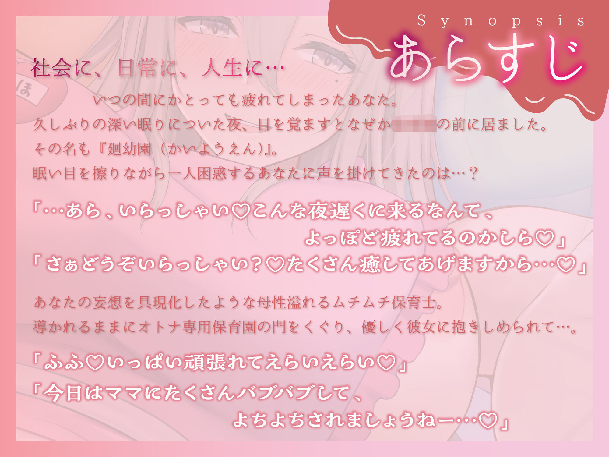 サンプル画像3:【むちむち甘やかし/期間限定差分イラスト付き】あなた専用全肯定どろあまママのお〇んちん甘やかしドス〇ベ保育【KU100】(ろまあぽ) [d_550702]