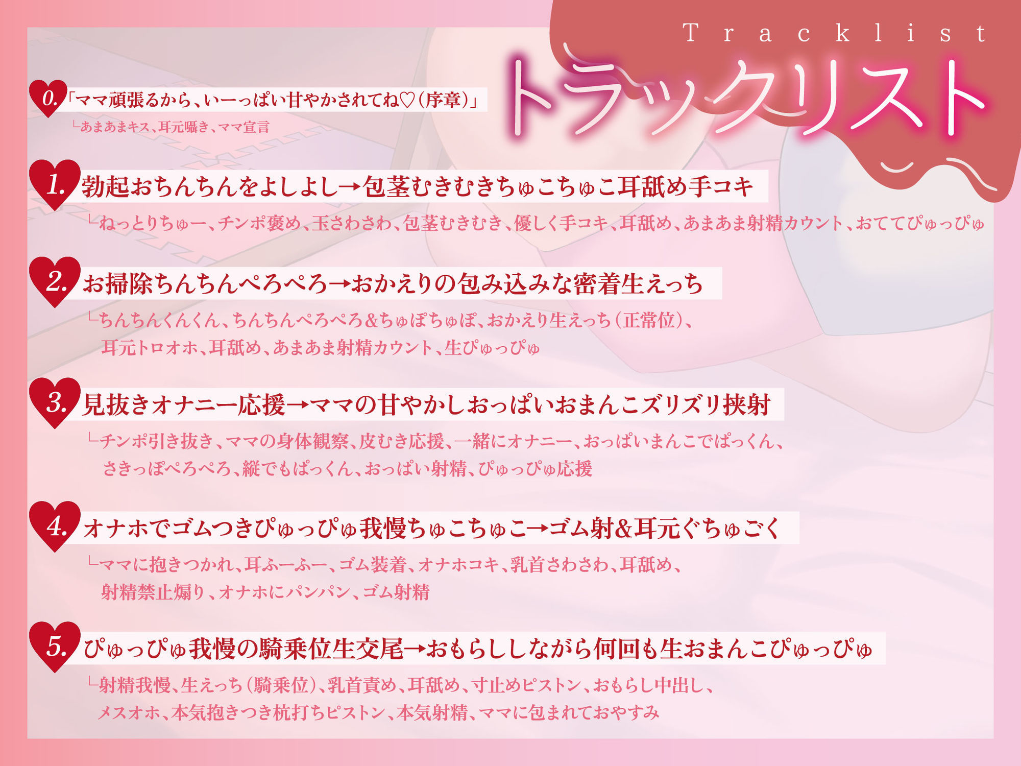 サンプル画像5:【むちむち甘やかし/期間限定差分イラスト付き】あなた専用全肯定どろあまママのお〇んちん甘やかしドス〇ベ保育【KU100】(ろまあぽ) [d_550702]