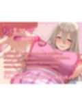 【むちむち甘やかし】あなた専用全肯定どろあまママのお〇んちん甘やかしドス〇ベ保育【KU100】