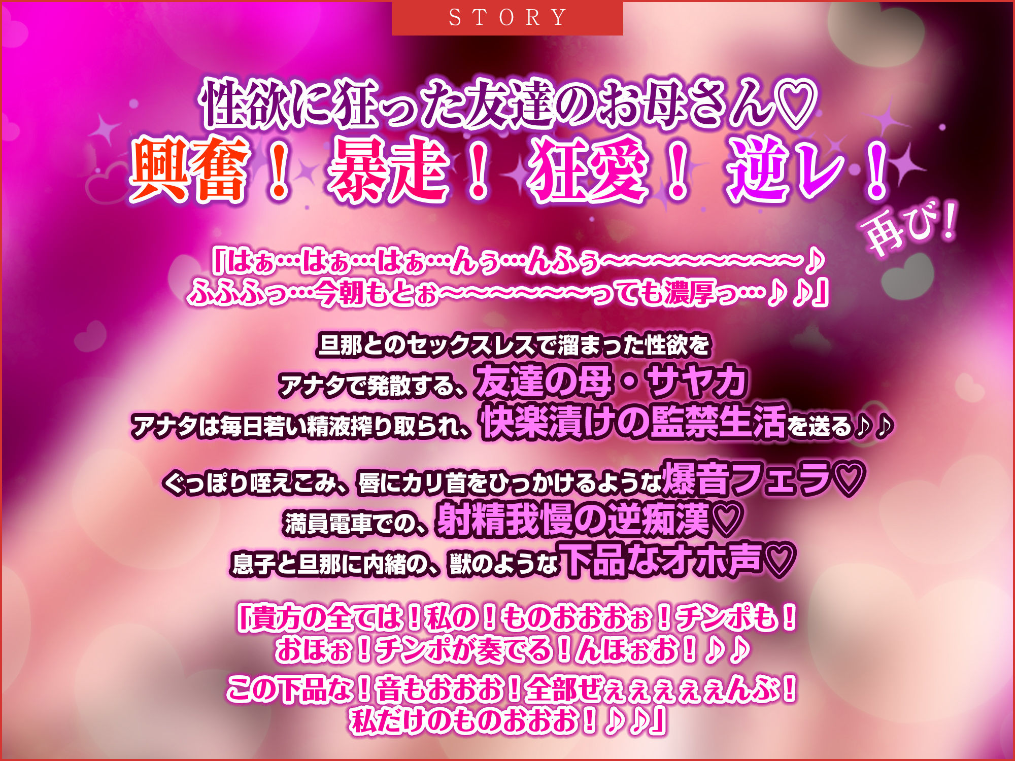 サンプル画像3:【無限搾精】友達の母親に監禁されて中出し射精奴○になりました。《極愛》 〜溺愛逆レ●プがイキすぎて、本当の息子以上に可愛がる下品なママ〜(生ハメ堕ち部★LACK) [d_550726]