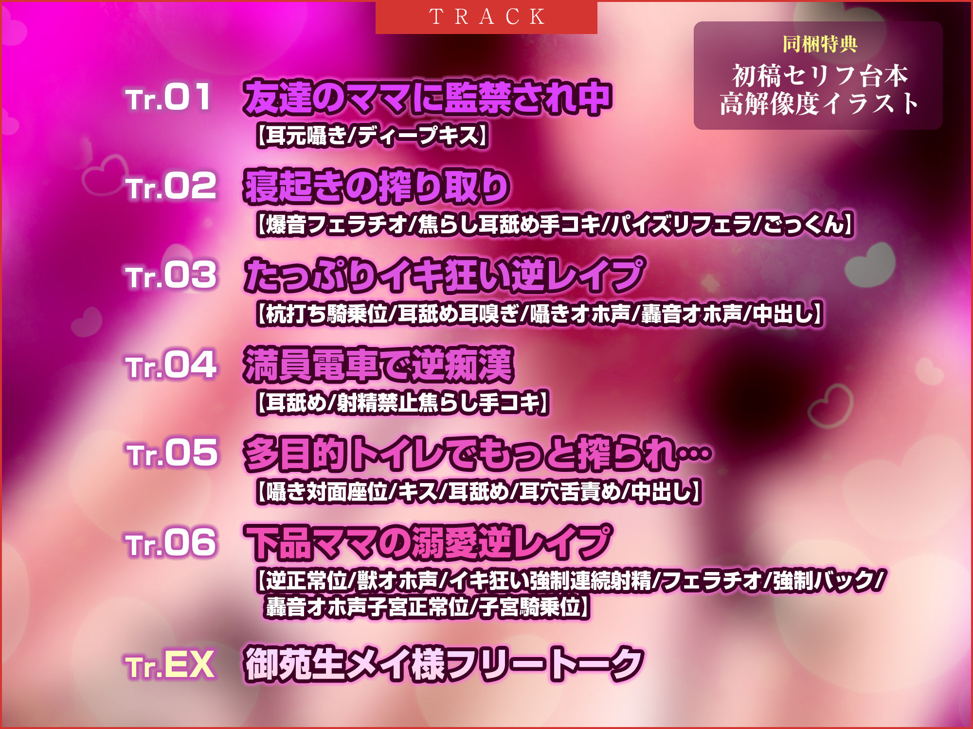 サンプル画像4:【無限搾精】友達の母親に監禁されて中出し射精奴○になりました。《極愛》 〜溺愛逆レ●プがイキすぎて、本当の息子以上に可愛がる下品なママ〜(生ハメ堕ち部★LACK) [d_550726]