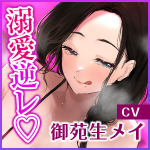 【無限搾精】友達の母親に監禁されて中出し射精奴○になりました。《極愛》 〜溺愛逆レ●プがイキすぎて、本当の息子以上に可愛がる下品なママ〜 画像6
