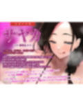 【無限搾精】友達の母親に監禁されて中出し射精奴○になりました。《極愛》 〜溺愛逆レ●プがイキすぎて、本当の息子以上に可愛がる下品なママ〜