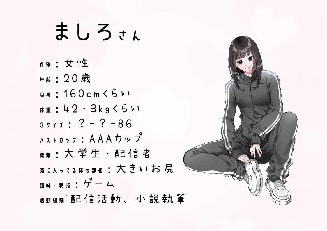 サンプル画像2:【現役大学生・配信者】わたしのオナニー事情 No.40 ましろ【オナニーフリートーク】(スタジオTOM) [d_550731]