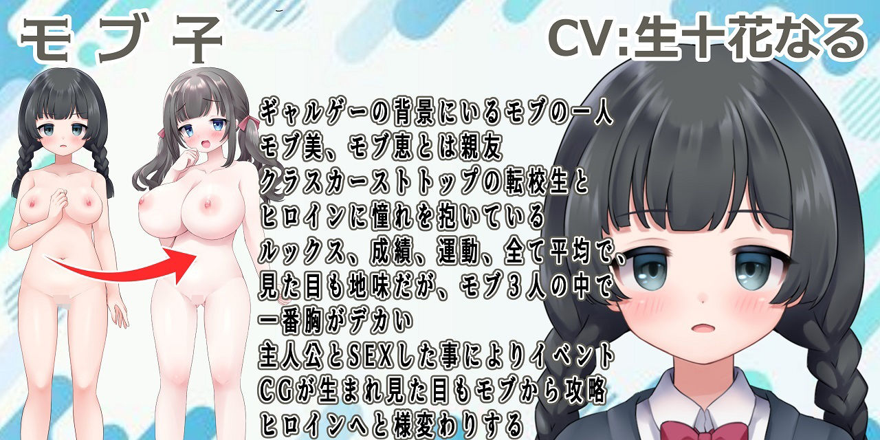 サンプル画像2:ヒロインじゃなくてモブでいいの？(おにぎり本舗) [d_550821]