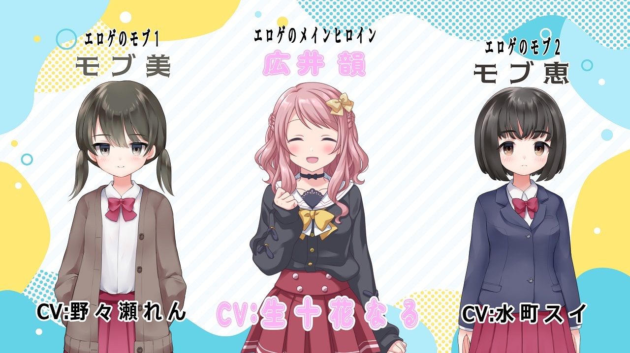 サンプル画像3:ヒロインじゃなくてモブでいいの？(おにぎり本舗) [d_550821]