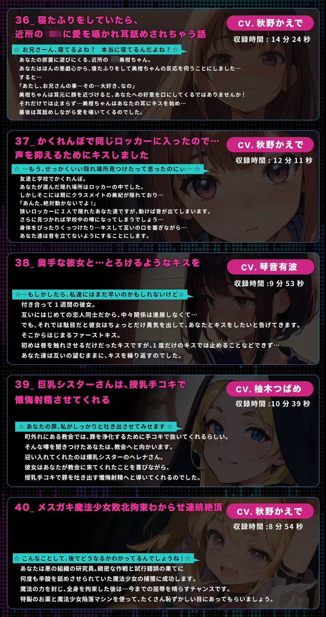 サンプル画像5:ネコミミトーキョー ASMR20作品 総集編第2弾(ネコミミトーキョー) [d_550962]