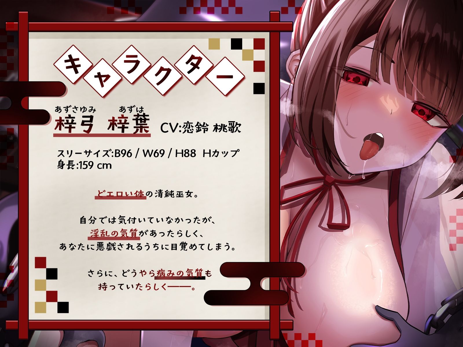 サンプル画像2:【淫巫女、覚醒】悪霊になったので、巫女さんに取り憑いてエッチな悪戯をしていたところ……！？(シンアイ。) [d_551062]