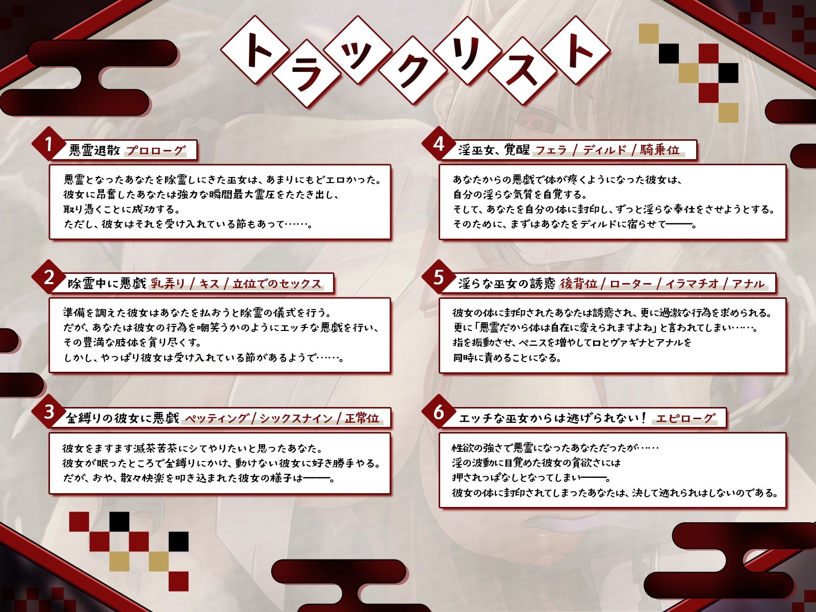 サンプル画像3:【淫巫女、覚醒】悪霊になったので、巫女さんに取り憑いてエッチな悪戯をしていたところ……！？(シンアイ。) [d_551062]