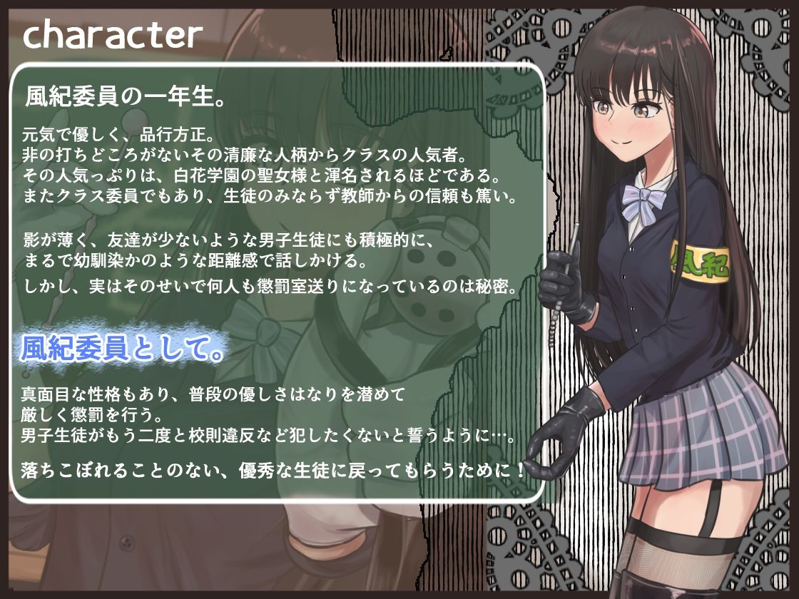 サンプル画像2:【KU100】『後輩風紀委員さんの手袋マゾ懲罰〜先輩はマゾに墜として私の玩具にしてあげます♪〜』(ココ丸) [d_551131]