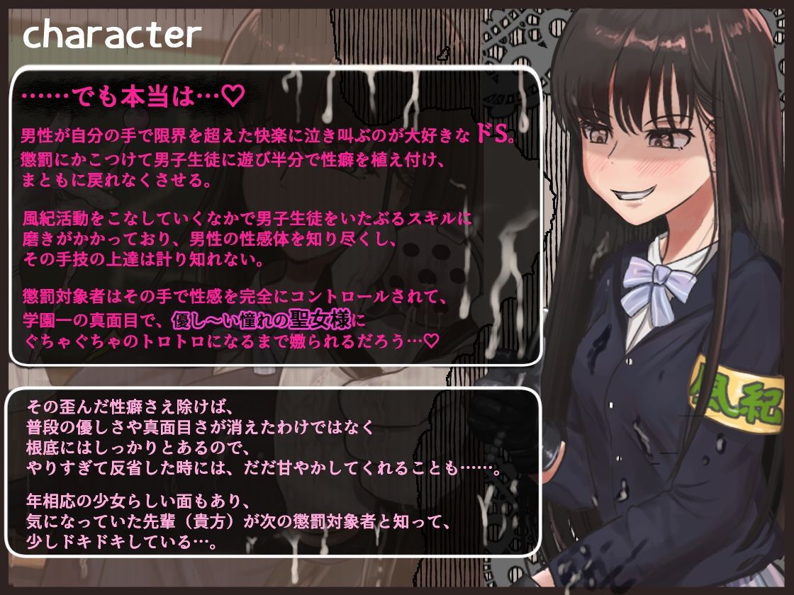 サンプル画像3:【KU100】『後輩風紀委員さんの手袋マゾ懲罰〜先輩はマゾに墜として私の玩具にしてあげます♪〜』(ココ丸) [d_551131]