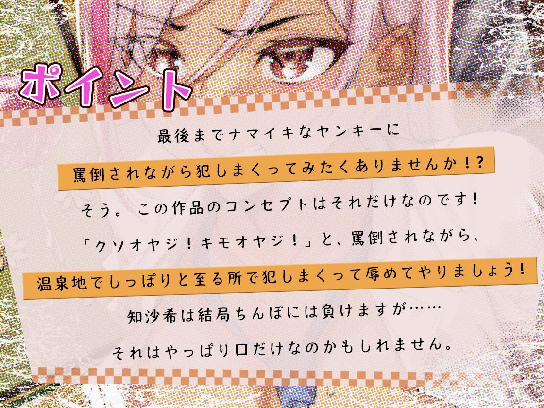 サンプル画像1:人格矯正わからせ温泉！恥辱の七泊八日！(おるがる堂) [d_551428]