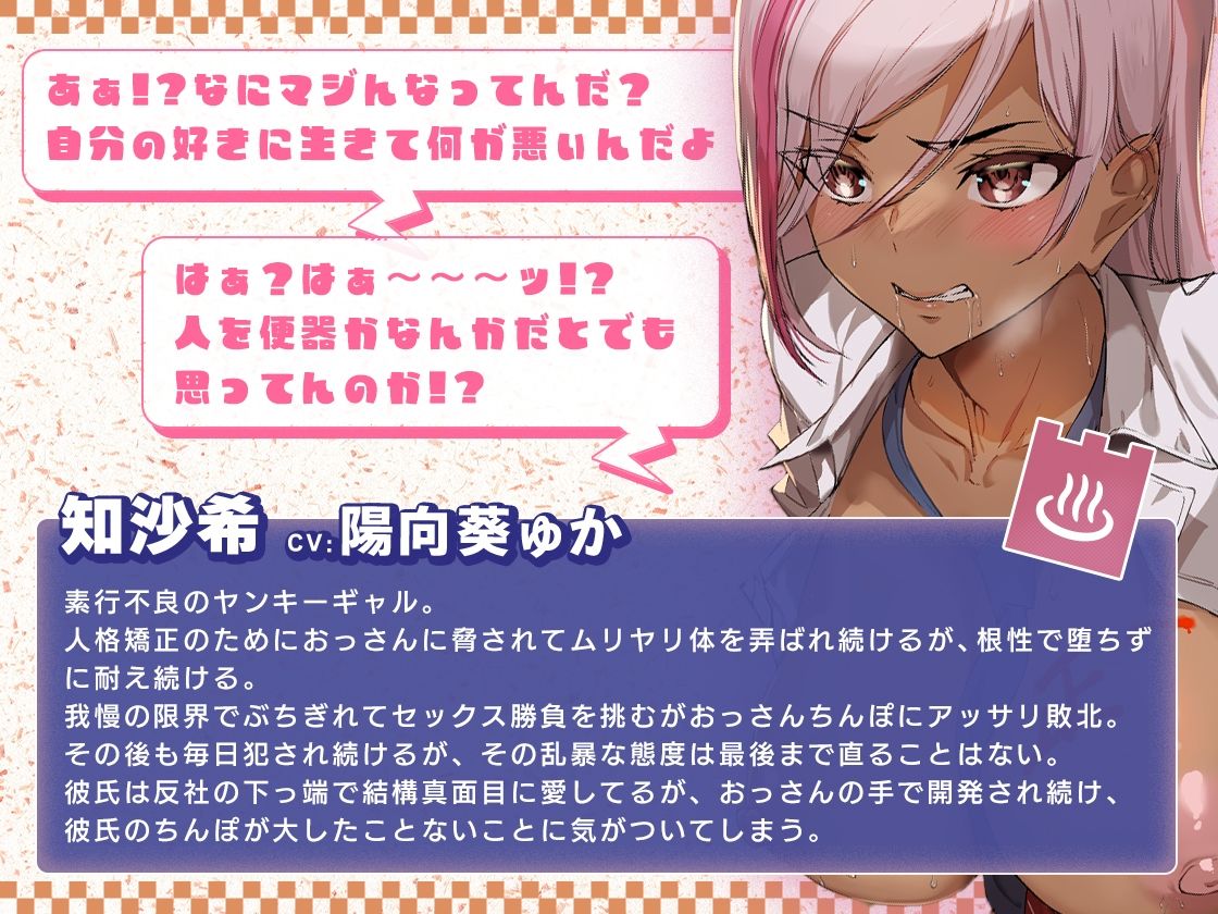 サンプル画像2:人格矯正わからせ温泉！恥辱の七泊八日！(おるがる堂) [d_551428]