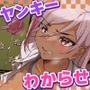 人格矯正わからせ温泉！恥辱の七泊八日！