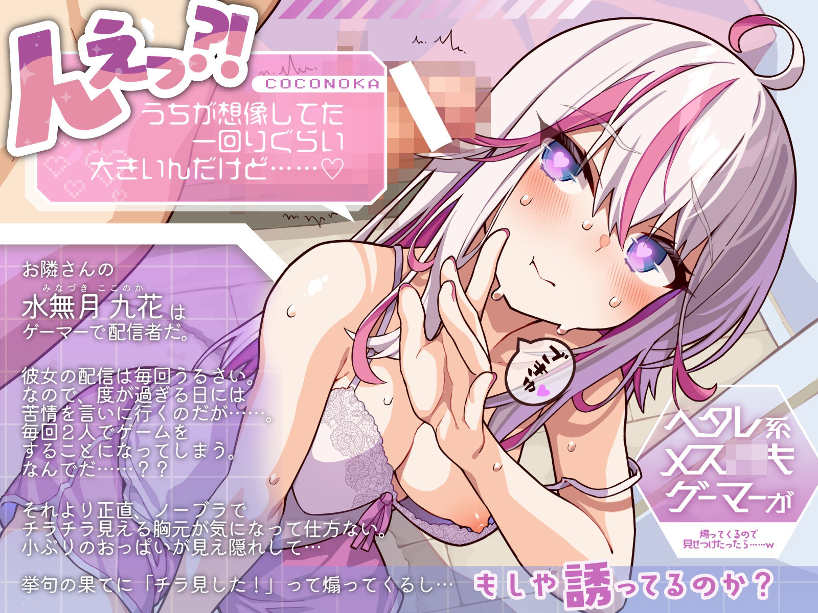 サンプル画像1:お隣さんのヘタレ系メス◯キゲーマーが煽ってくるんで、見せつけたったら……w（KU100マイク収録作品）(メスガキプレイ) [d_551692]