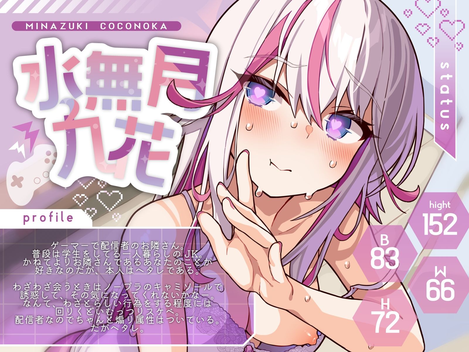 サンプル画像2:お隣さんのヘタレ系メス◯キゲーマーが煽ってくるんで、見せつけたったら……w（KU100マイク収録作品）(メスガキプレイ) [d_551692]