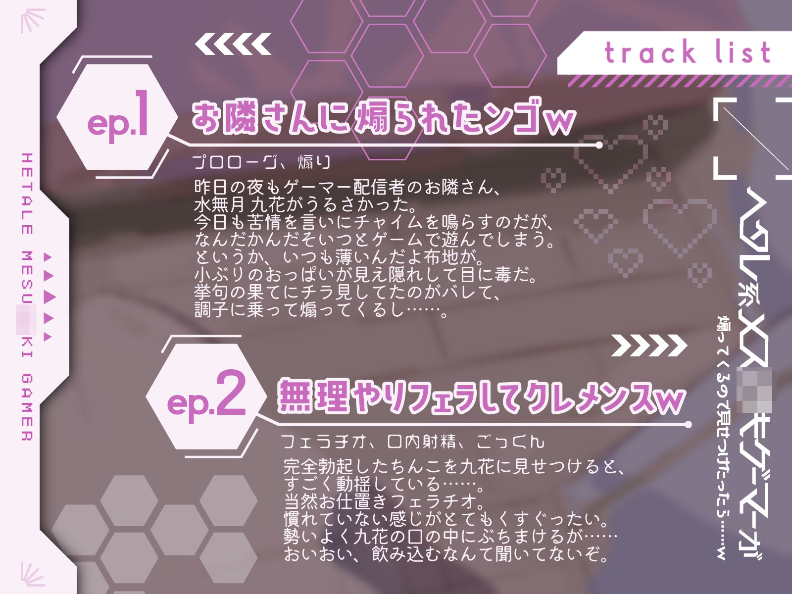 サンプル画像3:お隣さんのヘタレ系メス◯キゲーマーが煽ってくるんで、見せつけたったら……w（KU100マイク収録作品）(メスガキプレイ) [d_551692]