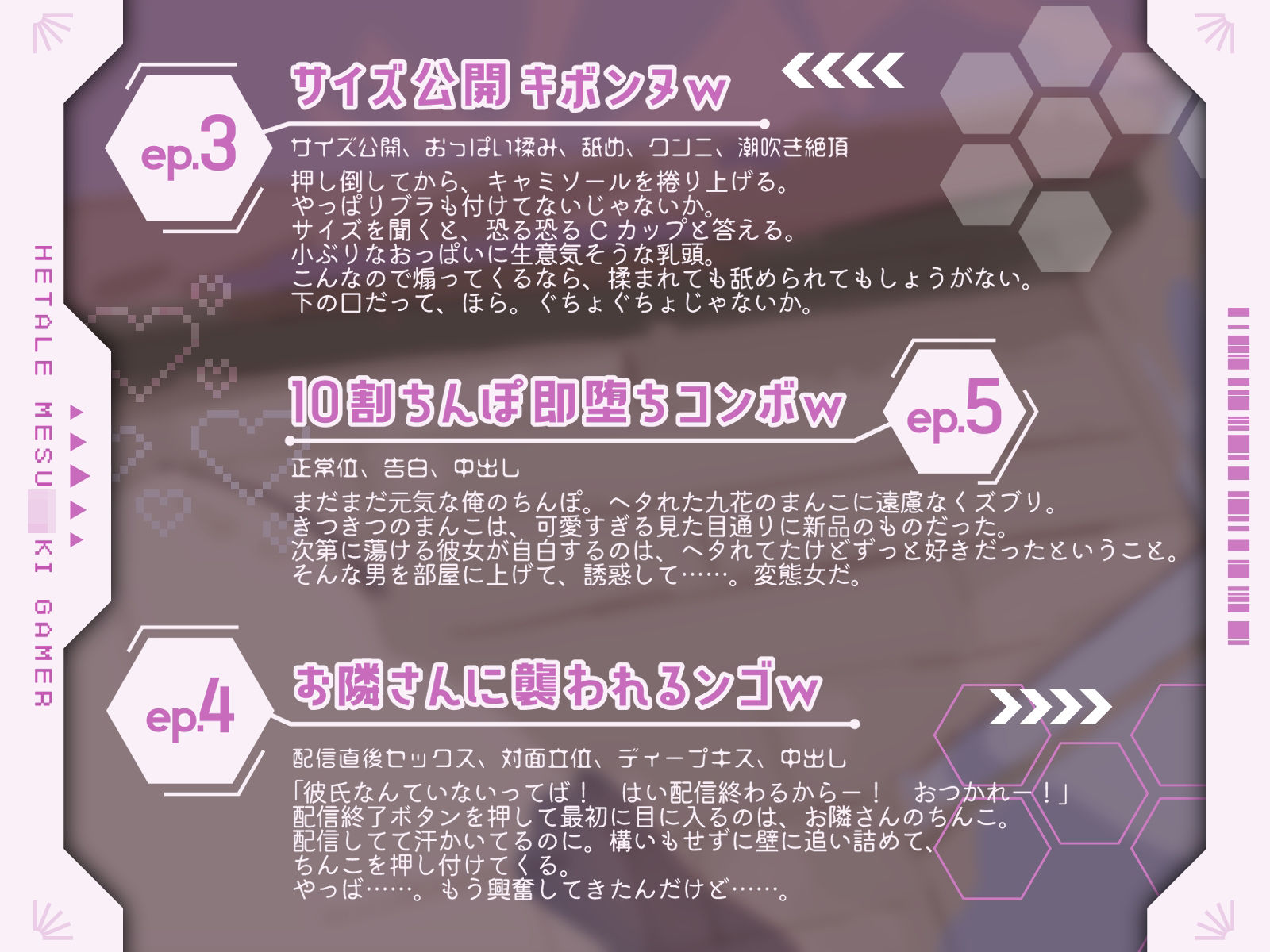 サンプル画像4:お隣さんのヘタレ系メス◯キゲーマーが煽ってくるんで、見せつけたったら……w（KU100マイク収録作品）(メスガキプレイ) [d_551692]