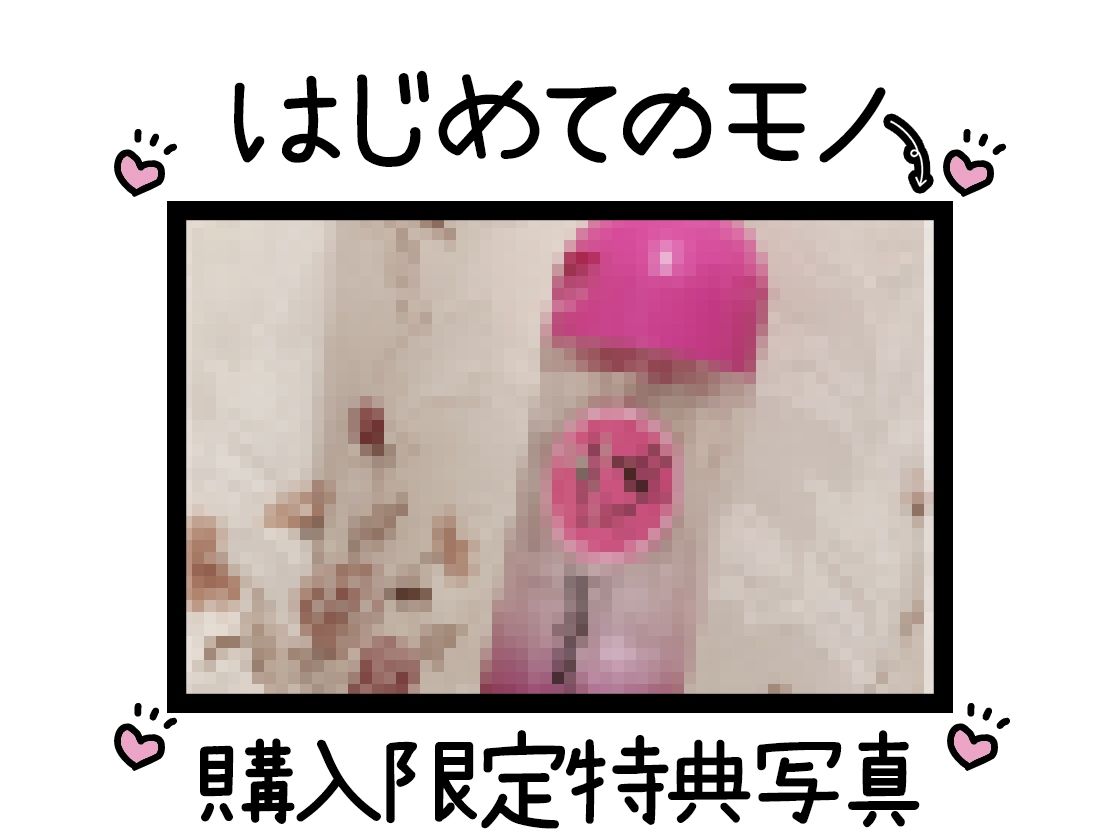 サンプル画像2:【初体験オナニー実演】THE FIRST DE IKU【華夢しえる – ローション編】(いんぱろぼいす) [d_551747]