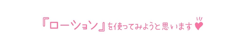 【初体験オナニー実演】THEFIRSTDEIKU【華夢しえる-ローション編】_4