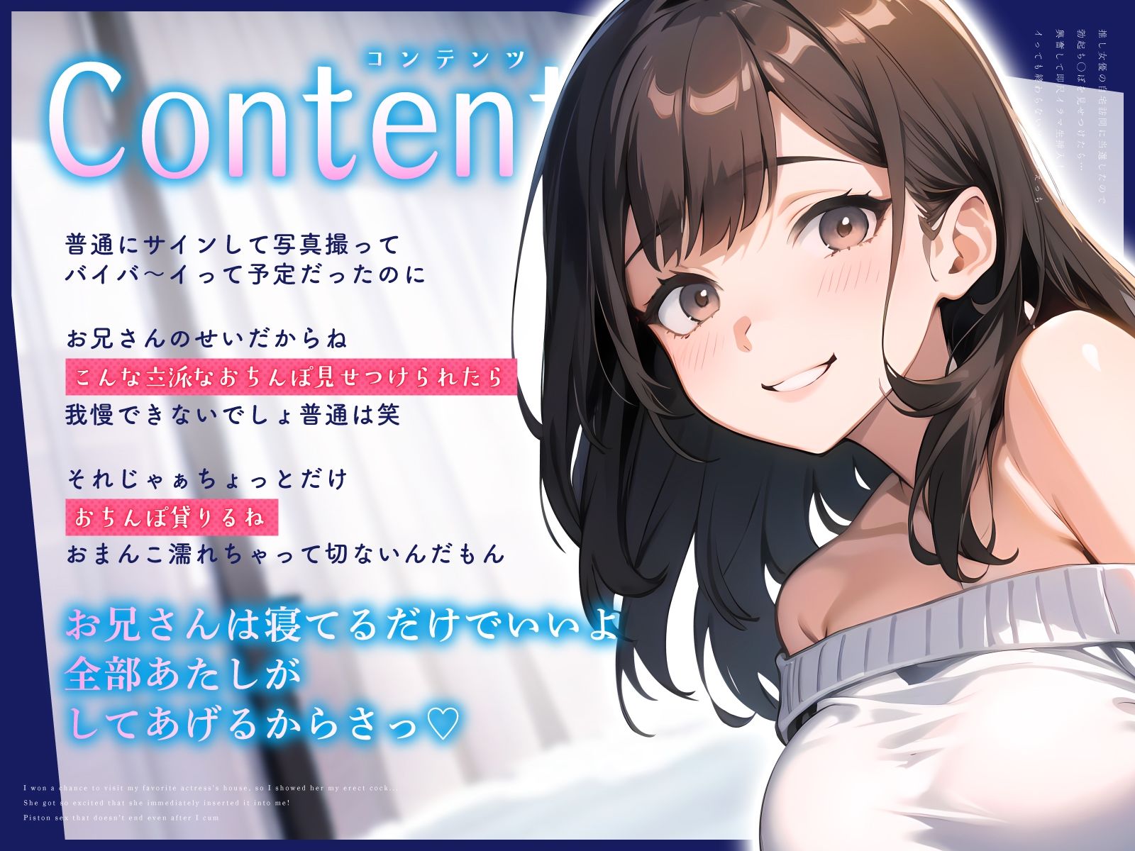 サンプル画像3:推し女優の自宅訪問に当選したので勃起ち◯ぽを見せつけたら…興奮して即尺イラマ生挿入！イっても終わらないピストンえっち(ちゃんとぴ発電所) [d_551807]