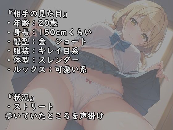 サンプル画像1:女子大生美女をナンパして、生ハメ、中出しセックスしまくった夜(氷室) [d_551880]