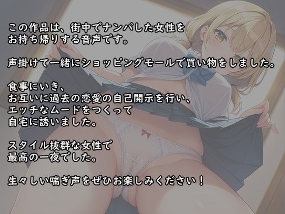 サンプル画像2:女子大生美女をナンパして、生ハメ、中出しセックスしまくった夜(氷室) [d_551880]