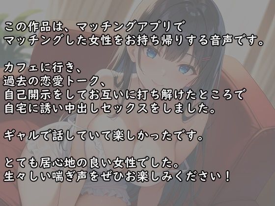 サンプル画像2:【初デート】マッチングアプリで出会った現役キャバ嬢をお持ち帰りして中出しセックス(氷室) [d_551884]