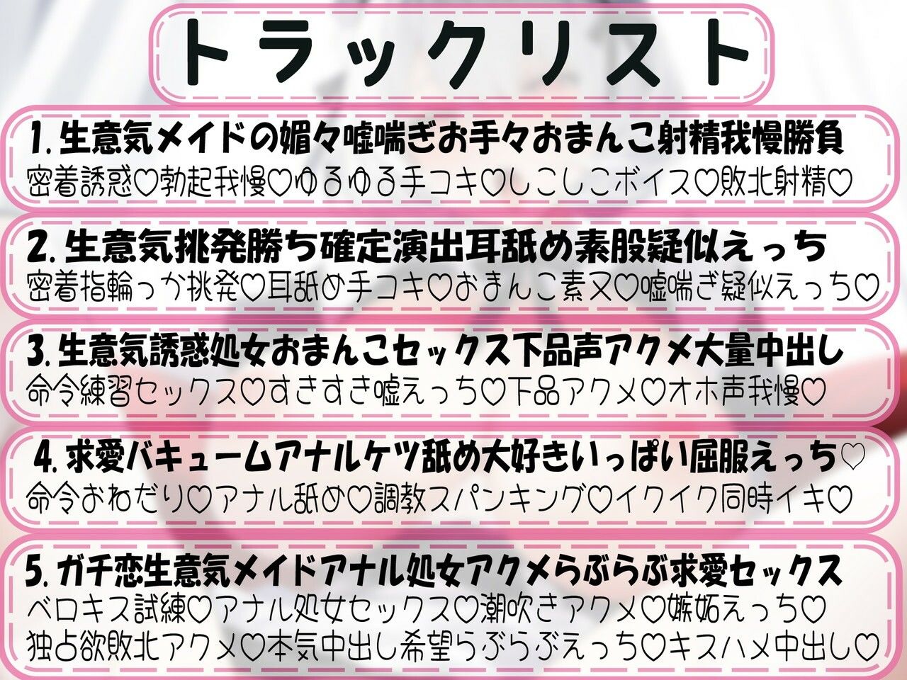 【クールオホ声アクメ】あなた専用生意気クールメイドの激甘密着媚び媚びボイスおまんこ挑発お射精試練