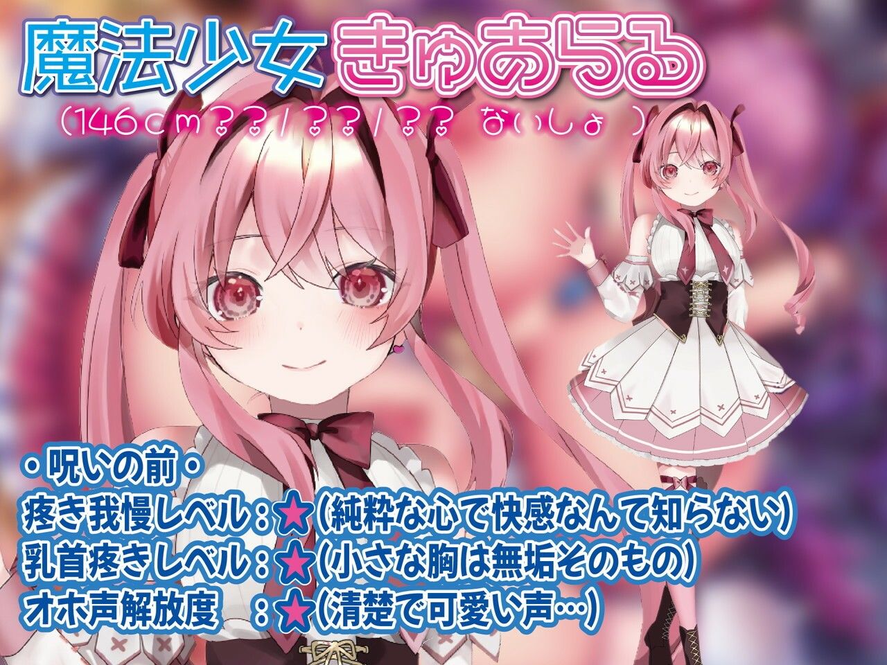 サンプル画像2:【魔改造寝取られアクメ】敗北ロリ魔法少女爆乳敏感乳首魔改造で強●オホアクメ絶頂悪堕ち「見て…私が目の前で快楽に溺れる瞬間」(敗北乙女シンフォニア) [d_551887]