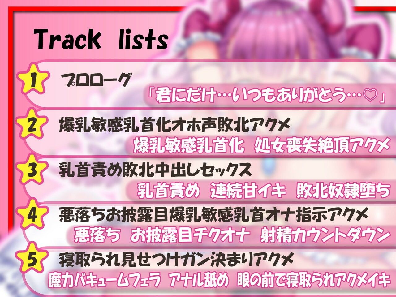 サンプル画像4:【魔改造寝取られアクメ】敗北ロリ魔法少女爆乳敏感乳首魔改造で強●オホアクメ絶頂悪堕ち「見て…私が目の前で快楽に溺れる瞬間」(敗北乙女シンフォニア) [d_551887]