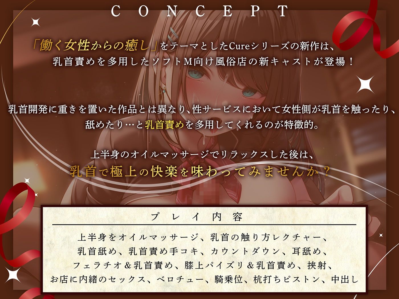 サンプル画像2:【乳首責め風俗×甘責め】Cure Nipple愛瑠〜おっとり癒し系キャストさんと味わう初めてのあまあま脳トロ乳首責めエッチ♪〜(ディーブルスト) [d_552104]