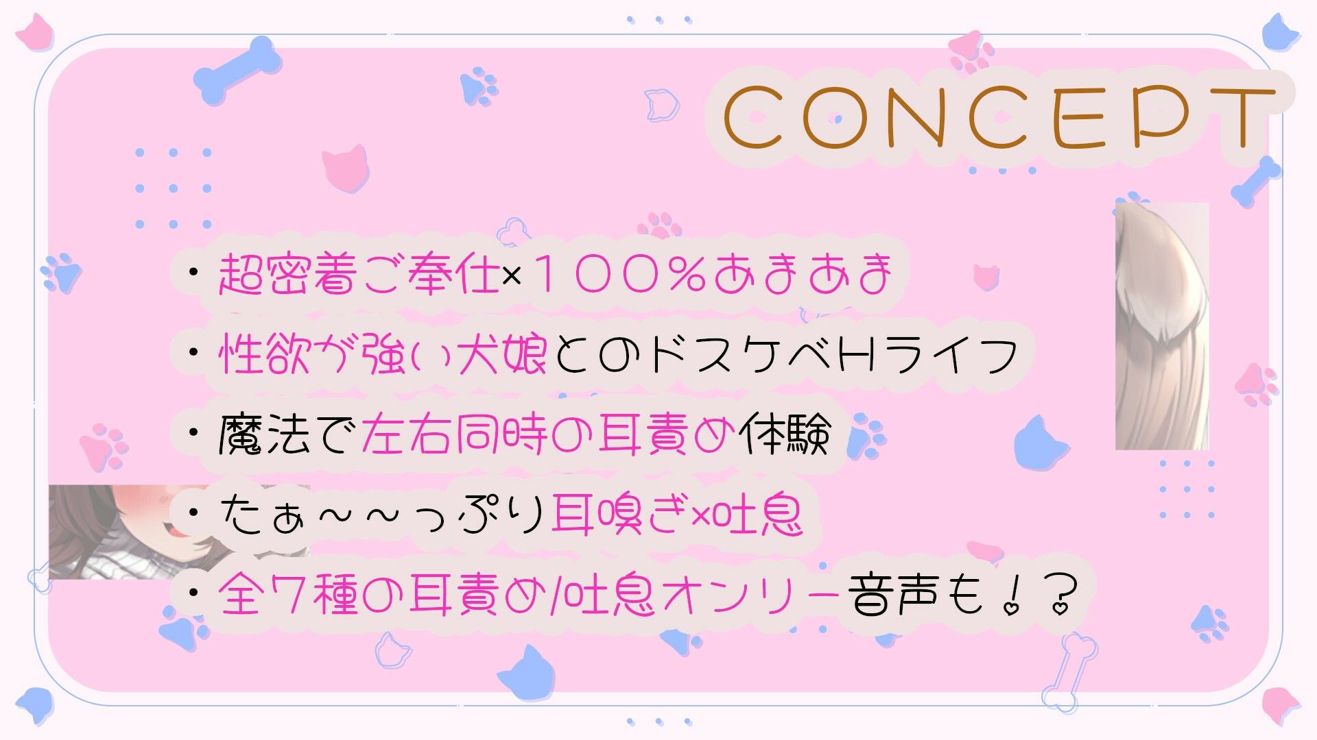 サンプル画像3:貴方の匂いが大好きなドスケベ犬娘ちゃんに超密着媚び媚びご奉仕されながら濃密子作りHする話【囁きオホ声/耳嗅ぎ/耳舐め/ドスケベくんくん特化】(スタジオスモーク) [d_552107]