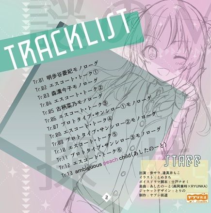 サンプル画像2:夢を確かめる エスコートボイスドラマCD――謎のМを探せ！――（DL版）(ヤプシ街道) [d_552113]