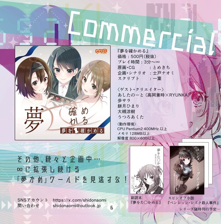 サンプル画像3:夢を確かめる エスコートボイスドラマCD――謎のМを探せ！――（DL版）(ヤプシ街道) [d_552113]