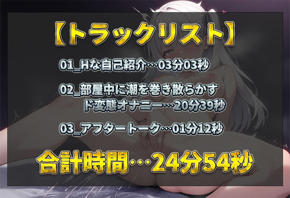 サンプル画像2:【実演オナニー】絶頂と潮吹きが止まらない！！ はしたない潮と白濁したマン汁でおまんこ大洪水！！ 超カワボ女子が部屋中に潮を巻き散らかす激エロ作！！【りり犬】(ミクロパレット) [d_552176]