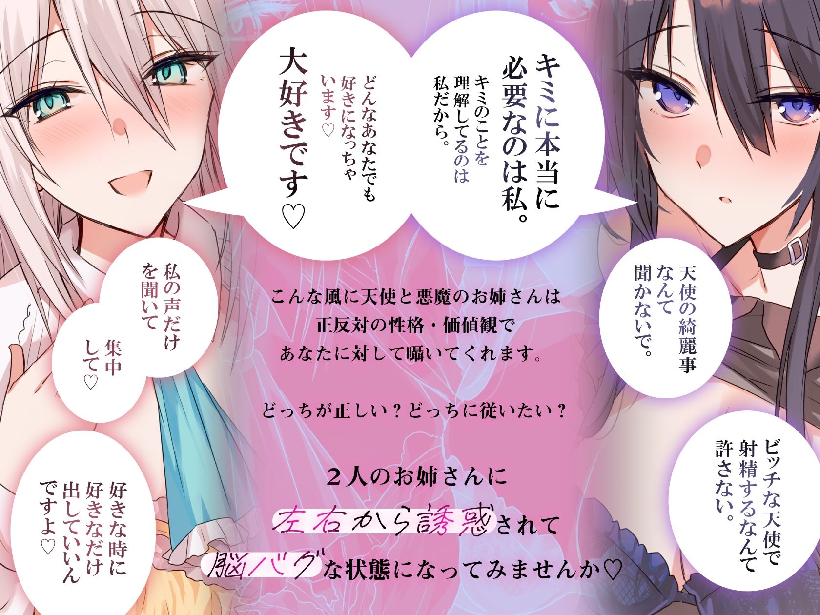 サンプル画像3:天使と悪魔のお姉さんに左右からノンストップで囁かれて脳がバグる音声(足跡の水たまり) [d_552220]